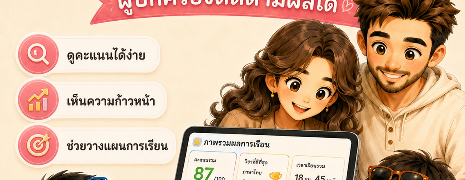 แพ็กเกจ 6 เดือน