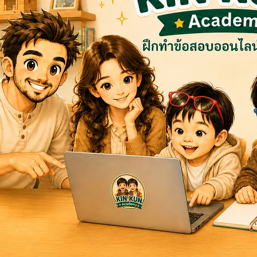 แพ็กเกจ 1 ปี